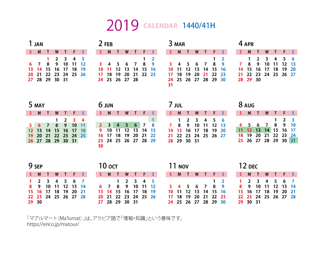 半額SALE☆ イスラム歴と西暦換算表と永久カレンダー 2002年 京都大学 