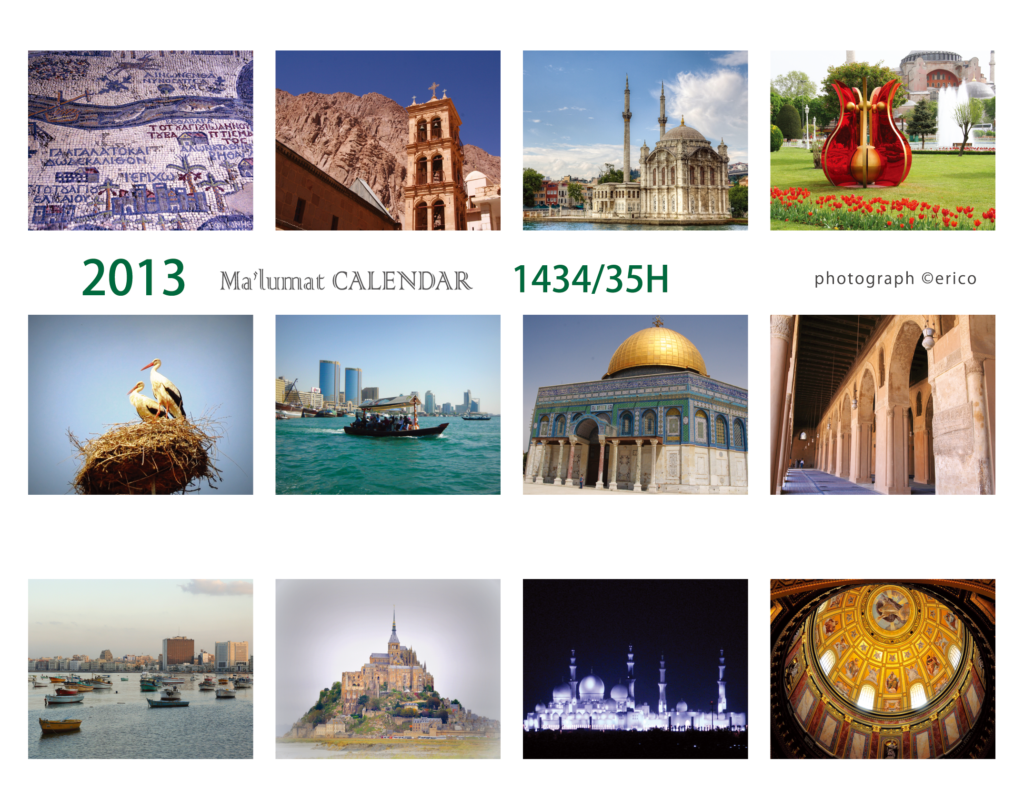 イスラム暦付カレンダー2013：表紙