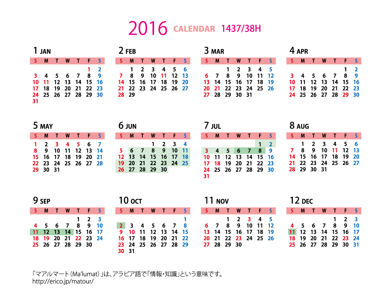 イスラム暦付カレンダー エリコ通信社 イスラム暦付カレンダー15年版