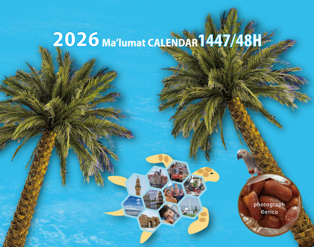 イスラム暦付カレンダー2026　表紙