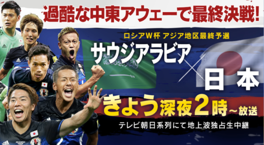サッカー エリコ通信社
